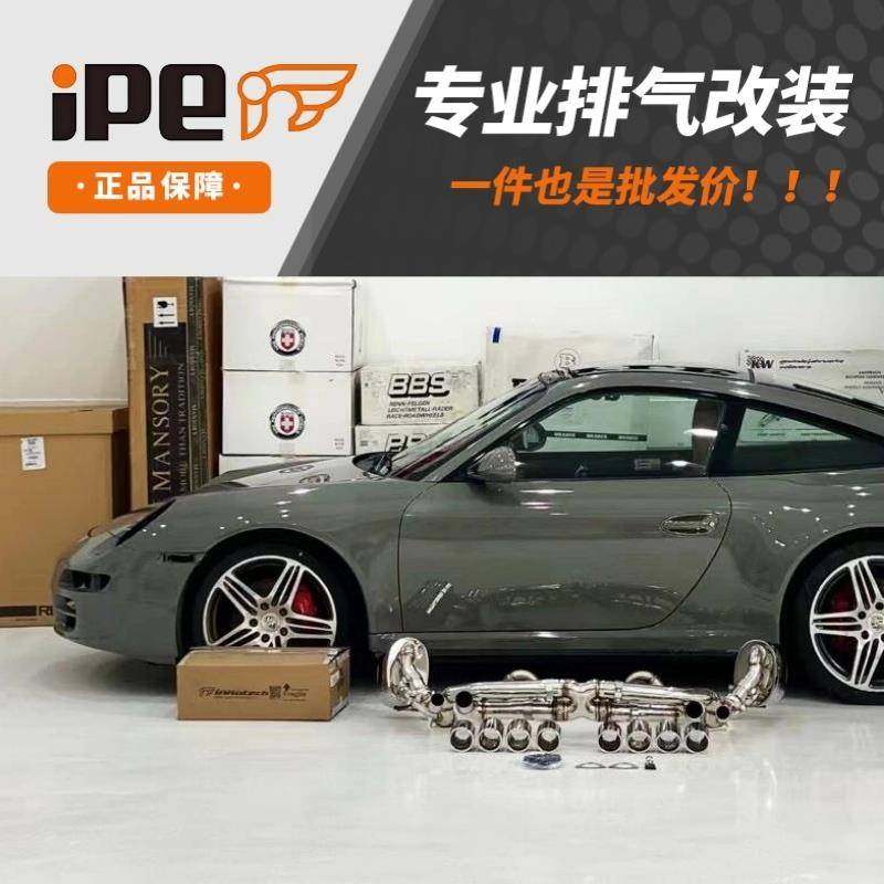 适用保时捷997.2 Carrera S 芭蕉头段中段尾段ipe排气改装声浪