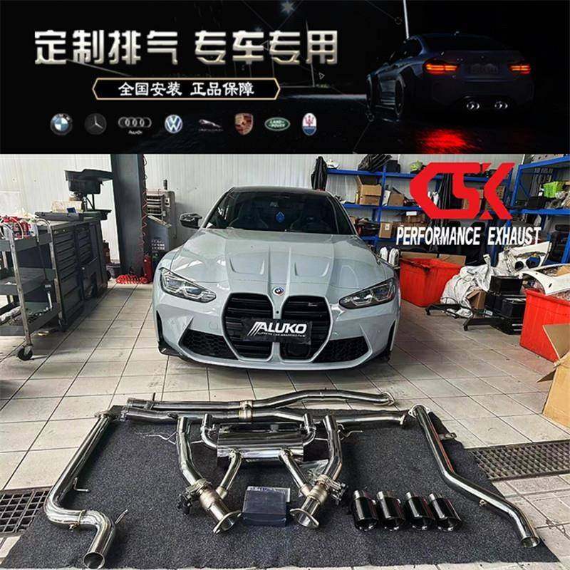 不亮灯版本!M3/M4/G80/G82改装CSK头段中尾段阀门排气管声浪