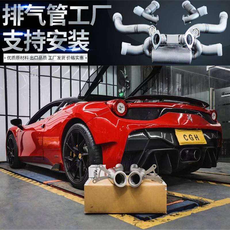 IPE 法拉利458/488/812/FF/F8/F12/GTC4改装头段中尾段排气管声浪