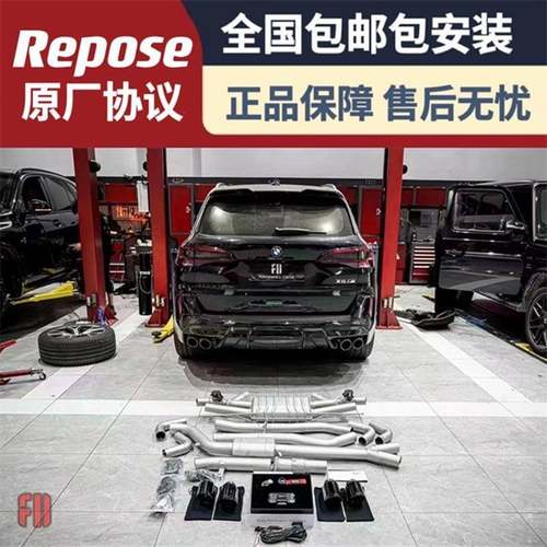 适用BMWX3/X4/M40i/X5/X6/X7改装IPE/Fi/REPOSE头段中尾段排气管