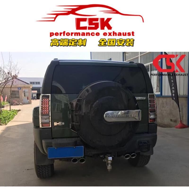 适用改装悍马Hummer/H2/H3智能阀门排气管CSK头段中尾段声浪炸街