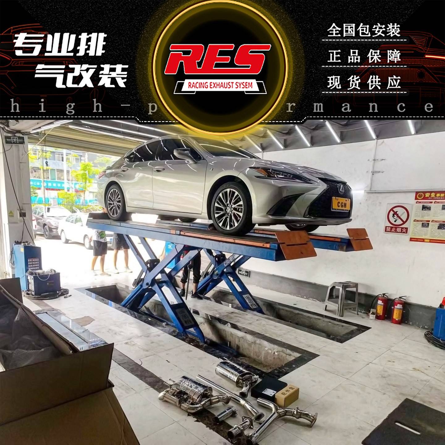 适用雷克萨斯ES200 250 260 300 350改装RES头段中尾段排气管声浪