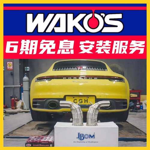 改装REPOSE/RES/CSK/CGW/IPE/JBOM/MACH5/AK头段中尾段排气管声浪