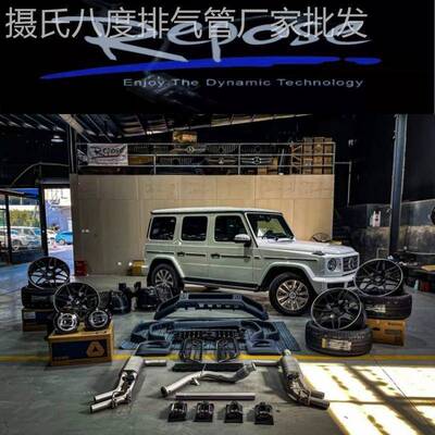 改装CSK/RES/CGW/森德MACH5/REPOSE/HJS/Fi头段中尾段阀门排气管