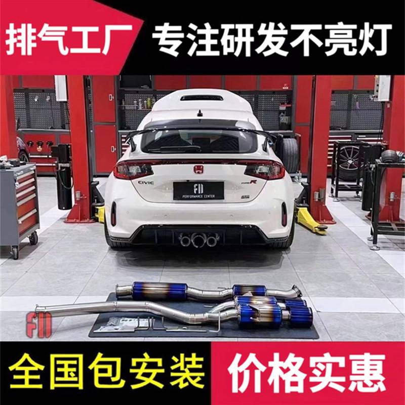 适用思域FL5/Type-R改装CSK/RES/HJS/JBOM/MACH5头段中尾段排气管