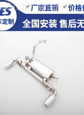 RES 菲亚特飞翔 致悦 博悦 500Abarth阿巴斯改装头段中尾段排气管