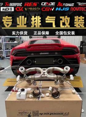 改装RESA/JBOM/CSK/HJ/S/IPEK/Rtepose/VHP/Capriso/森德头段见详