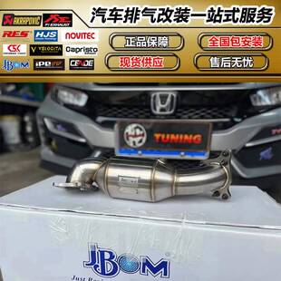 适用本田思域FK8 FK7 FL5 Type改装JBOM HJS CSK头段中尾段排气管