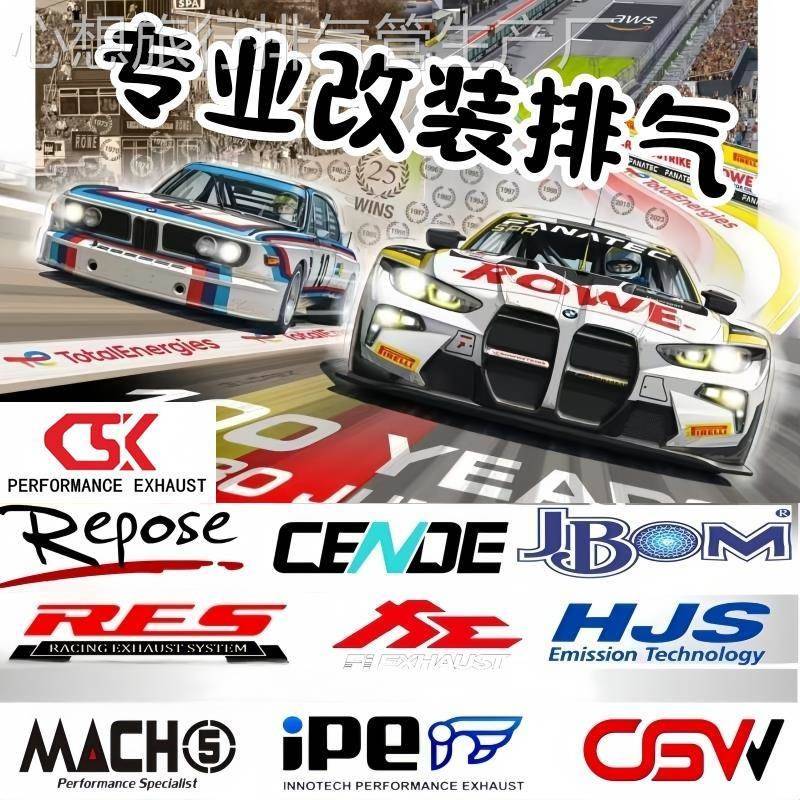 改装HJS MACH5 RES CGW IPE VHP CGW AE 毒液 CSK头段中尾排气管