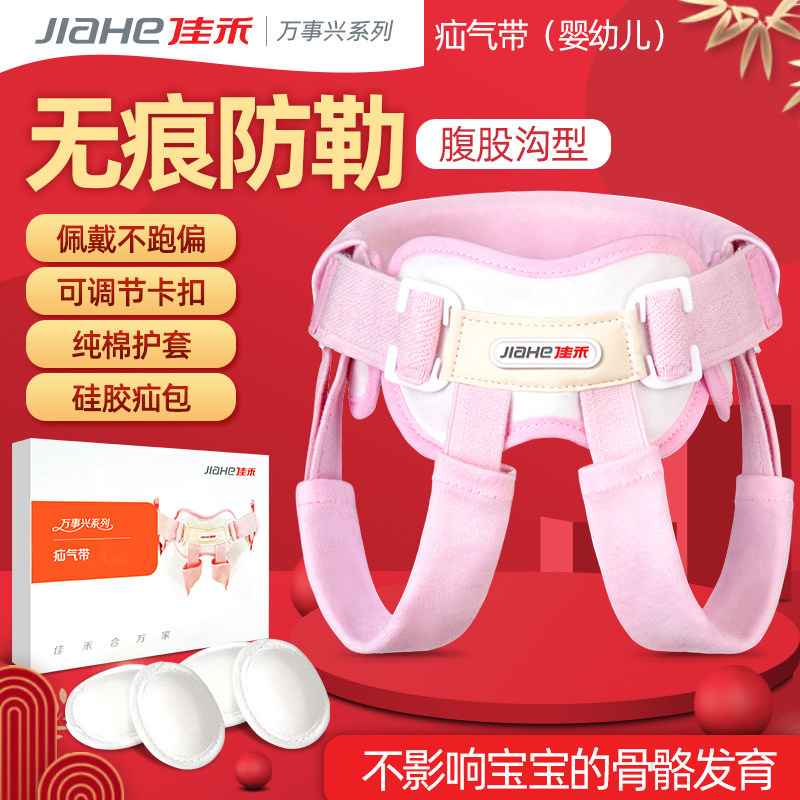 佳禾疝气带腹股沟型婴幼儿专用图片