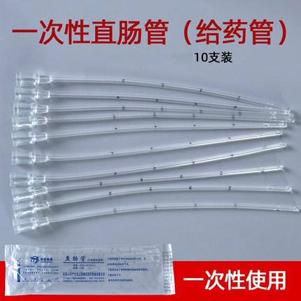 扬云直肠管医用无菌一次性肛门管婴幼儿打给药儿童灌肠管开塞露管