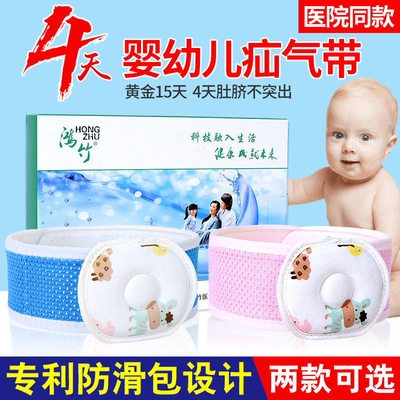 脐疝带袋婴儿型透气新生儿压疝气带医用包幼儿护气小儿凸肚脐贴