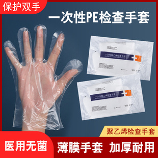 亚都运达一次性薄膜手套一次性PE手套一次性聚乙烯检查手套100只