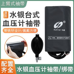 通用血压计配件袖带台式水银血压计测量臂带绑带气囊听诊器充气球