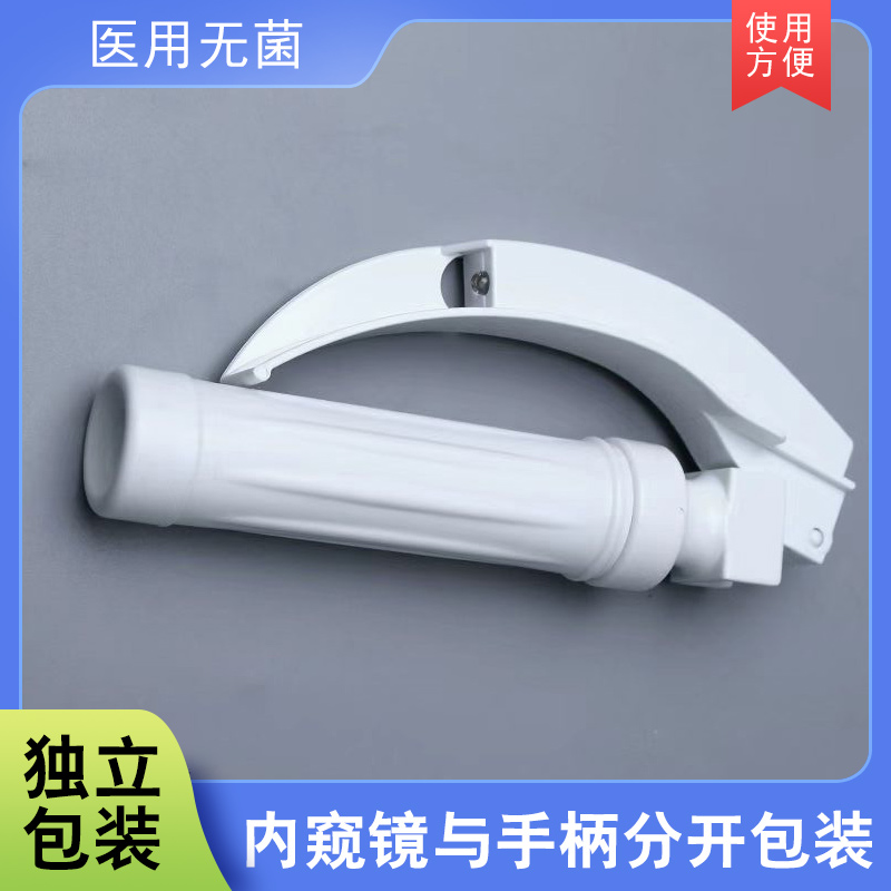 华星一次性使用麻醉咽喉镜窥镜片环氧乙烷灭菌独立包装喉部检查