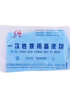 春扬一次性使用备皮包