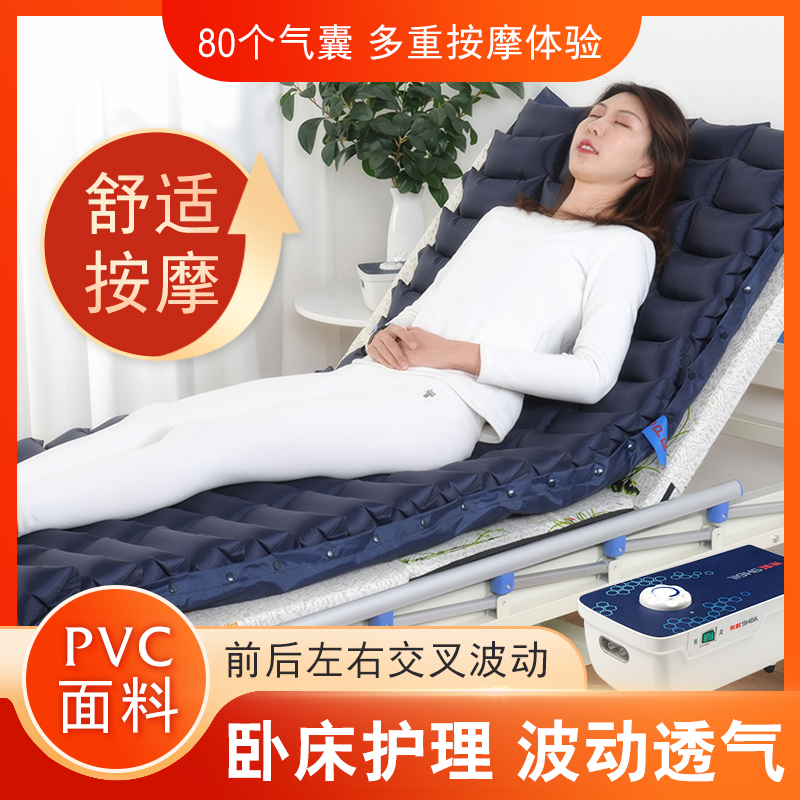 佳禾防褥疮气床垫波动喷气按摩型