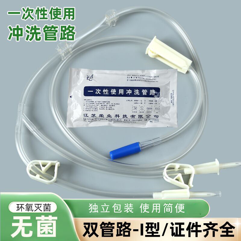 荣业一次性使用冲洗管路膀胱冲洗器双头双瓶塞连接管医用穿刺器