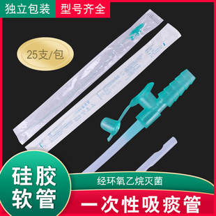 江扬一次性硅胶吸痰管无菌医用成人儿童电动吸痰器配件连接管