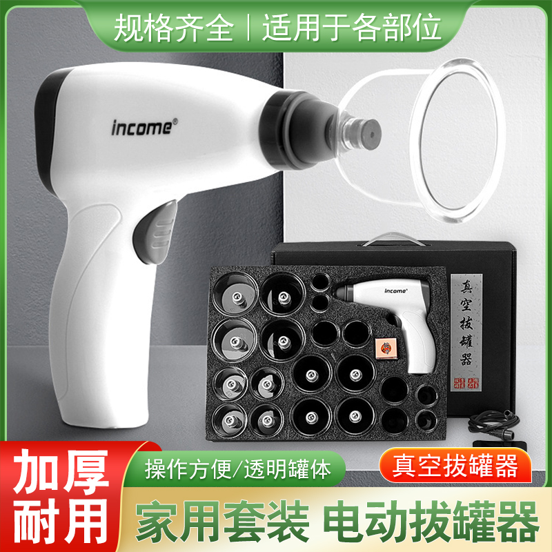 电动真空拔罐器简便耐用防爆