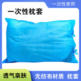 一次性枕套酒店旅行被服包出门旅游医院床单便携式宾馆专用枕头套