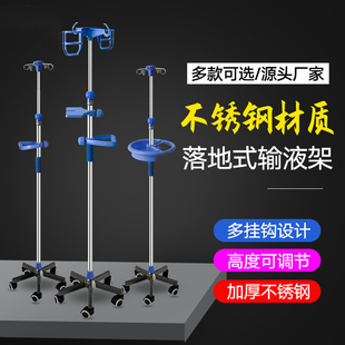 医用落地输液架加厚不锈钢移动式吊瓶架便携式诊所医院带轮点滴架