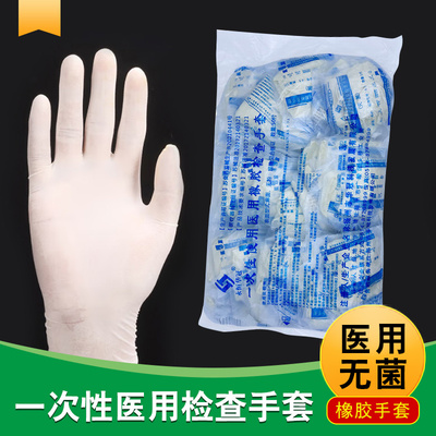 永恒华冠一次性医用橡胶检查手套无粉胶手套医生防护手套无菌装