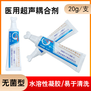 医用无菌耦合剂b超超声耦合剂冰点脱毛冷敷凝胶美容院专用凝胶