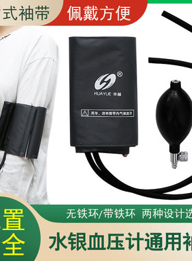 台式水银血压计环加压气囊皮球