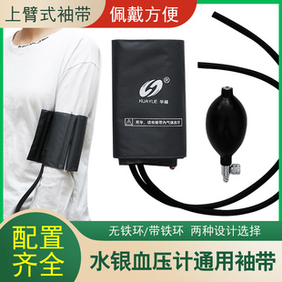 华越牌台式传统老式水银血压计配件臂绑袖带双管铁环加压气囊皮球