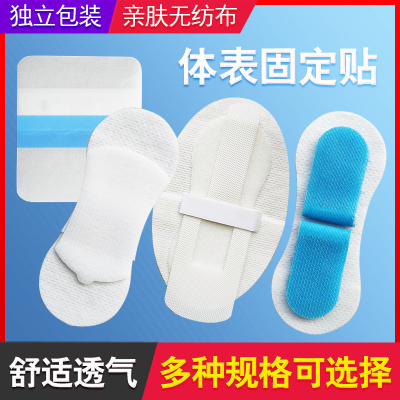 华越一次性体表固定贴