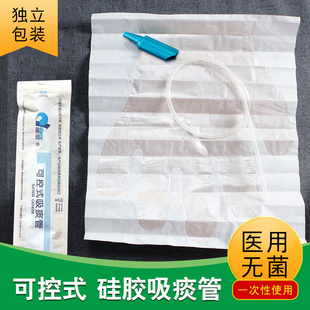 吸痰包一次性硅胶吸痰管带手套老人F121416吸痰管50支 德尔可控式