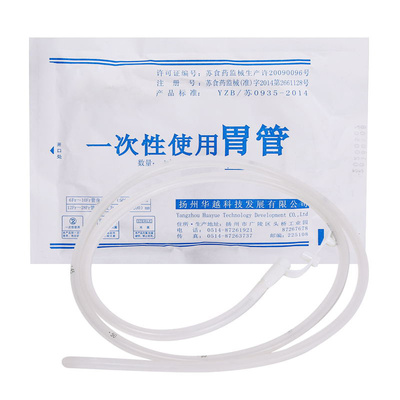 华越 医用胃管鼻饲管胃管 口鼻饲管 一次性使用胃管
