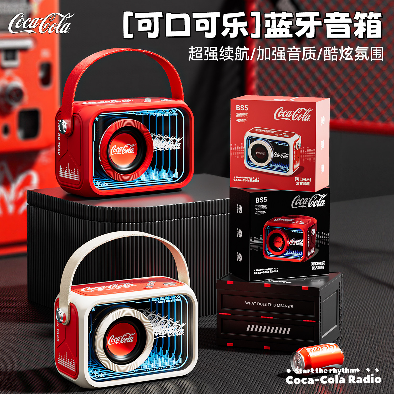 可口可乐蓝牙音箱室内室外通用超无线/蓝牙音箱