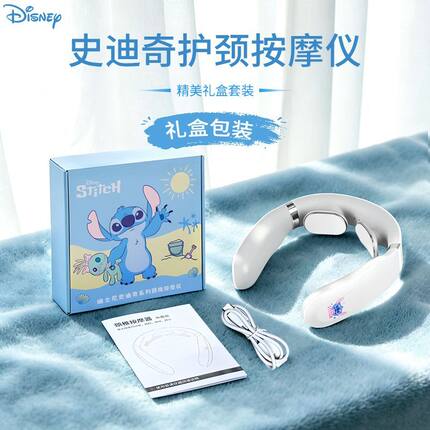 史迪奇可爱护颈按摩仪礼盒装送女生可爱礼物节日生日礼品