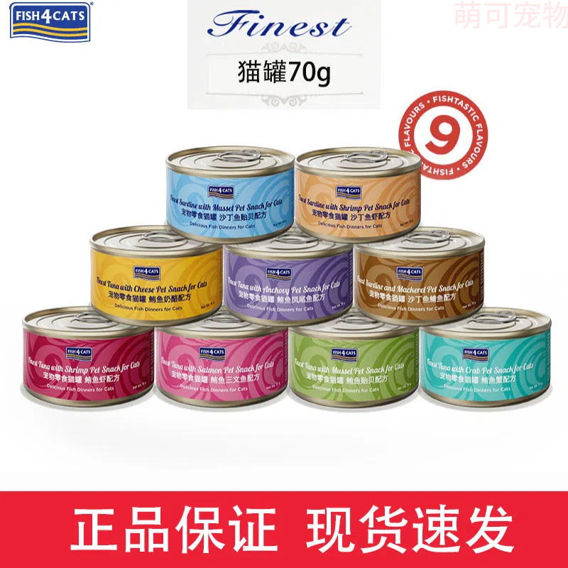 FISH4CATS泰国进口猫罐头