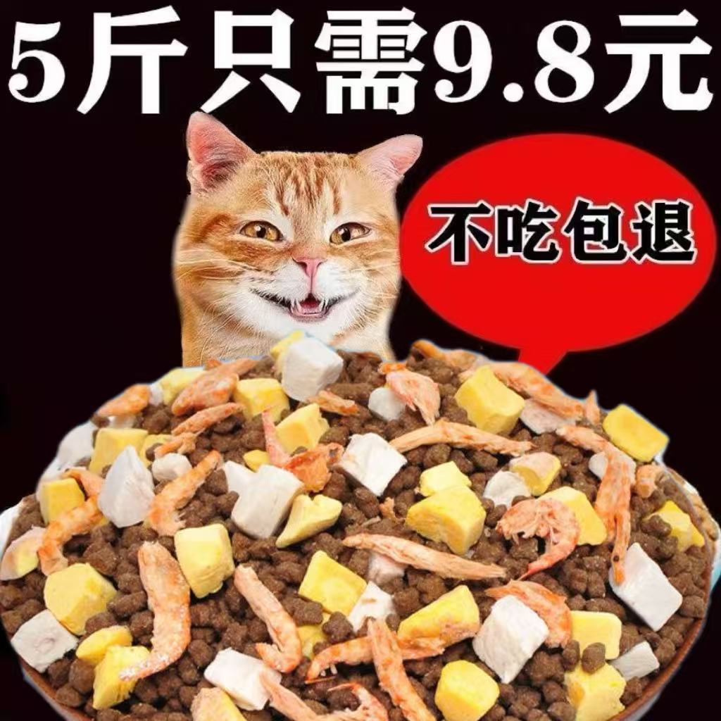 猫粮通用实惠大袋营养鲜肉猫主粮