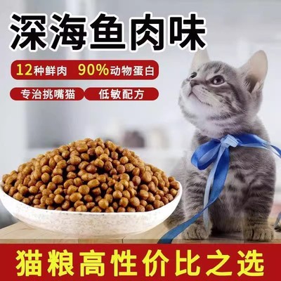 猫咪猫粮冻干猫粮全阶段通用猫粮20斤10斤5斤增肥发腮鱼肉味清仓