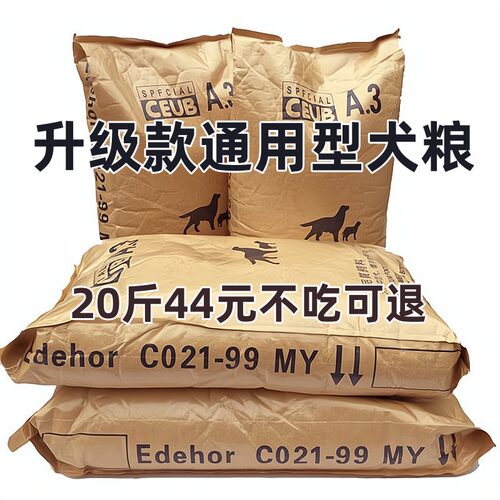 狗粮大包装100斤成幼犬通用型40斤装牛肉味大袋土狗流浪狗黑狼犬