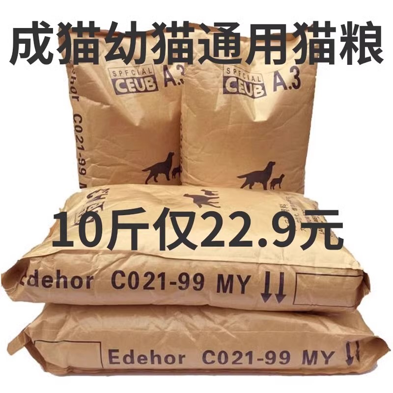 猫粮5斤10斤40斤大包海洋鱼味成猫幼猫去泪痕家猫流浪猫猫咪粮食