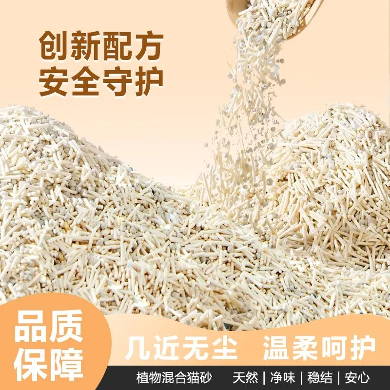 猫砂豆腐砂混合型除臭结团无尘无粉尘可冲厕所膨润土猫咪批发用品
