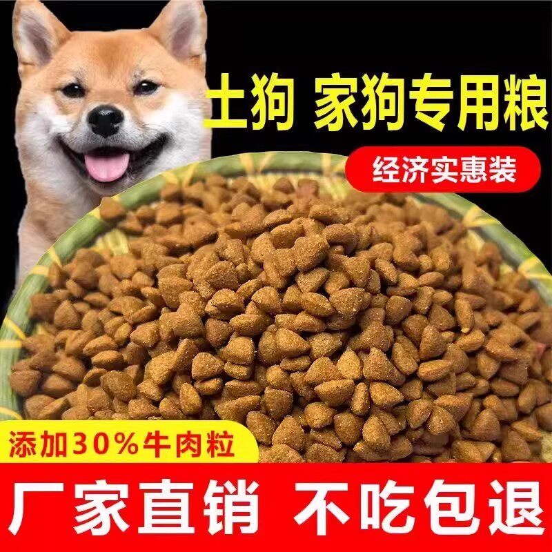 狗粮通用型40斤装金毛泰迪拉布拉多成幼犬小型大型犬5斤大袋批发