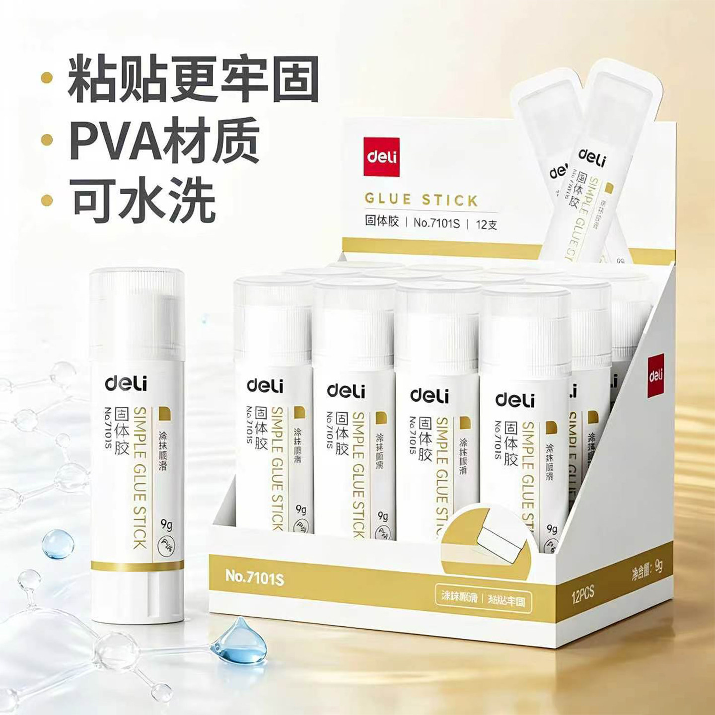 得力固体胶棒强力高粘手工办公财务幼儿园家用儿童DIY学生专用强力胶水文具大容量安全无甲醛手工胶36g大容量图片