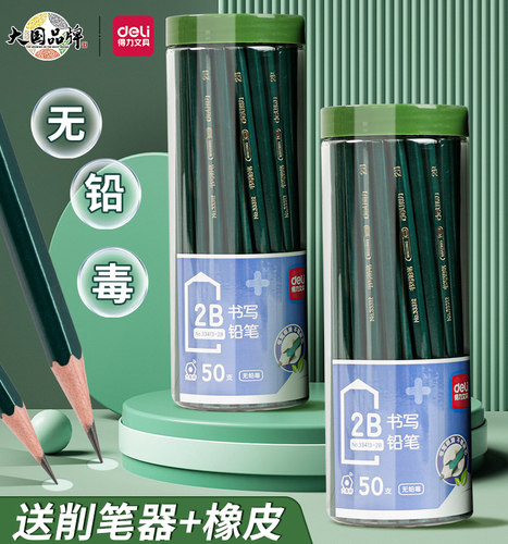 得力B小学生专用100支答题卡绘画