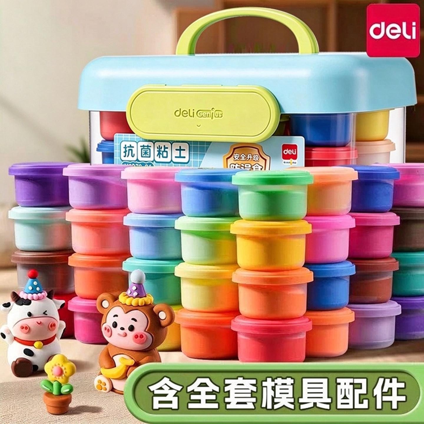 得力儿童超轻粘土套装多色手工DIY益智玩具欧盟标准安全无异味ｚ