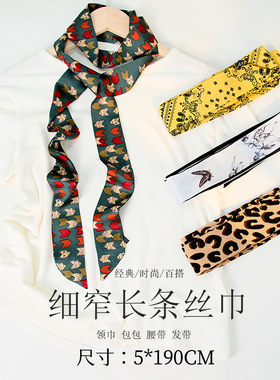 黄色腰果花丝巾腰带女时尚百搭2