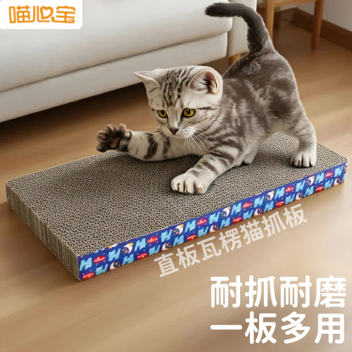 奶酪盒猫抓板猫窝瓦楞纸上下两层