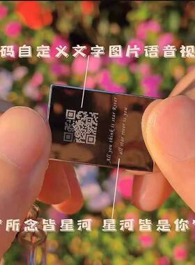信封钥匙扣二维码情侣恋爱情书钥