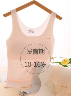 固定胸垫少女发育期内衣女童二三