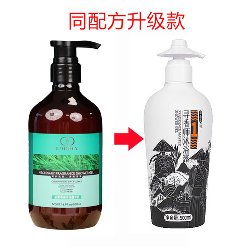 原必要商城沐浴露1号升级款